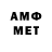 МЕТАМФЕТАМИН Methamphetamine Eduard Apostol