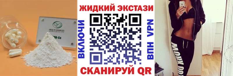 БУТИРАТ 1.4BDO Бокситогорск