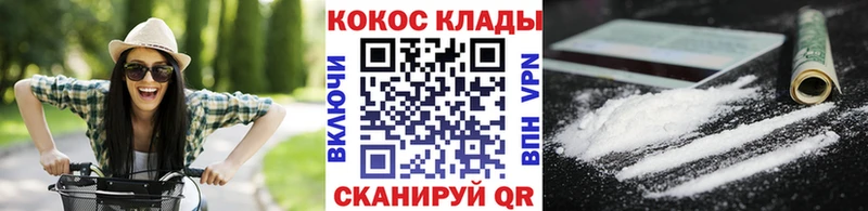 Купить  Бокситогорск  Cocaine 99% 