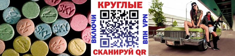 Купить Бокситогорск Ecstasy круглые
